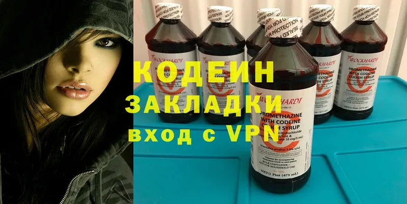 дарнет шоп  Видное  Кодеиновый сироп Lean Purple Drank 