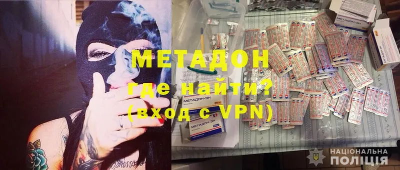 Метадон methadone  Видное 